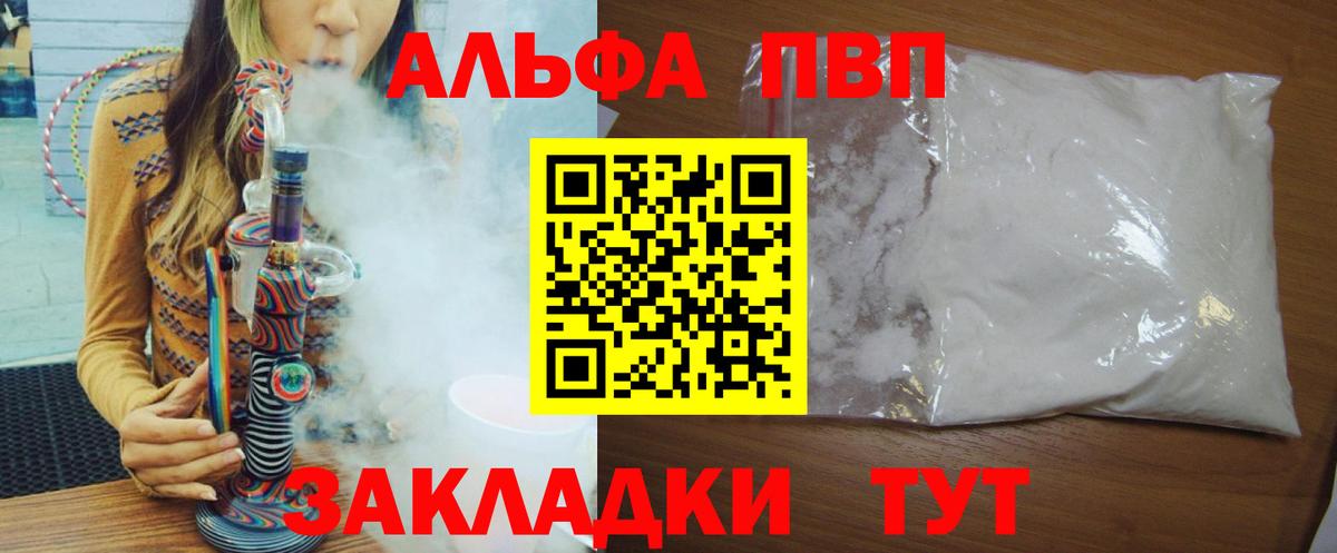 А ПВП VHQ Чита