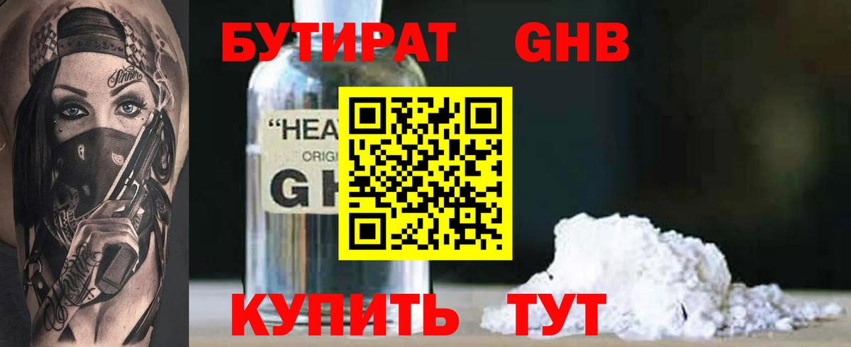 БУТИРАТ BDO  Бутират  Чита  Вход с VPN 