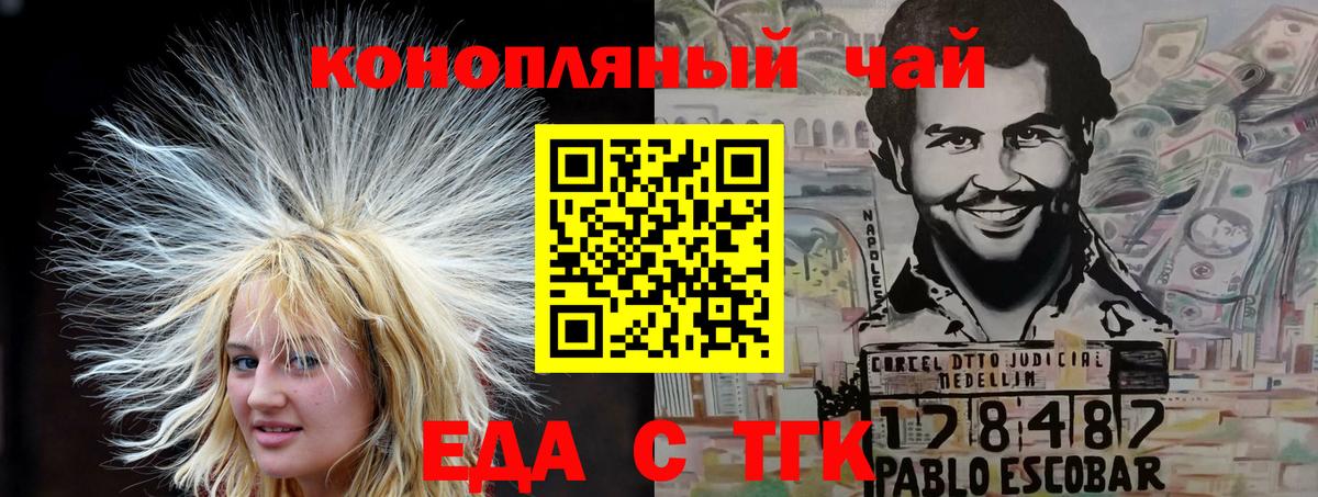 Canna-Cookies конопля  Вход с VPN  Чита 