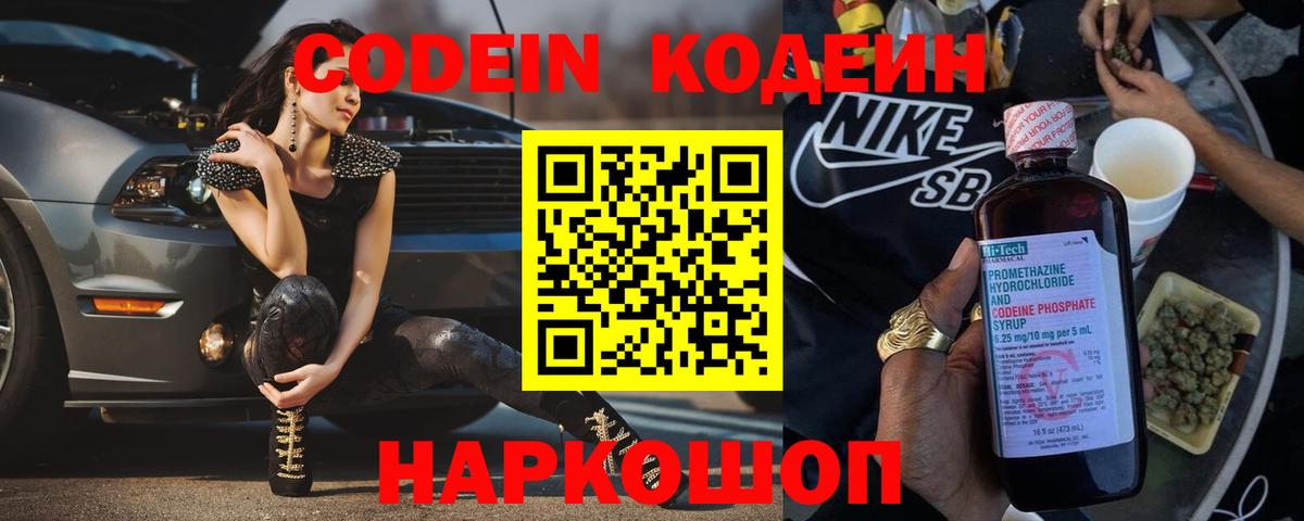 Чита  Кодеин напиток Lean (лин)  Вход с VPN  Codein напиток Lean (лин) 
