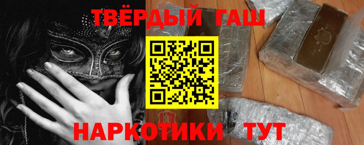 ГАШ  Гашиш гарик  Вход с VPN  купить   ГАШИШ 40% ТГК  Чита 