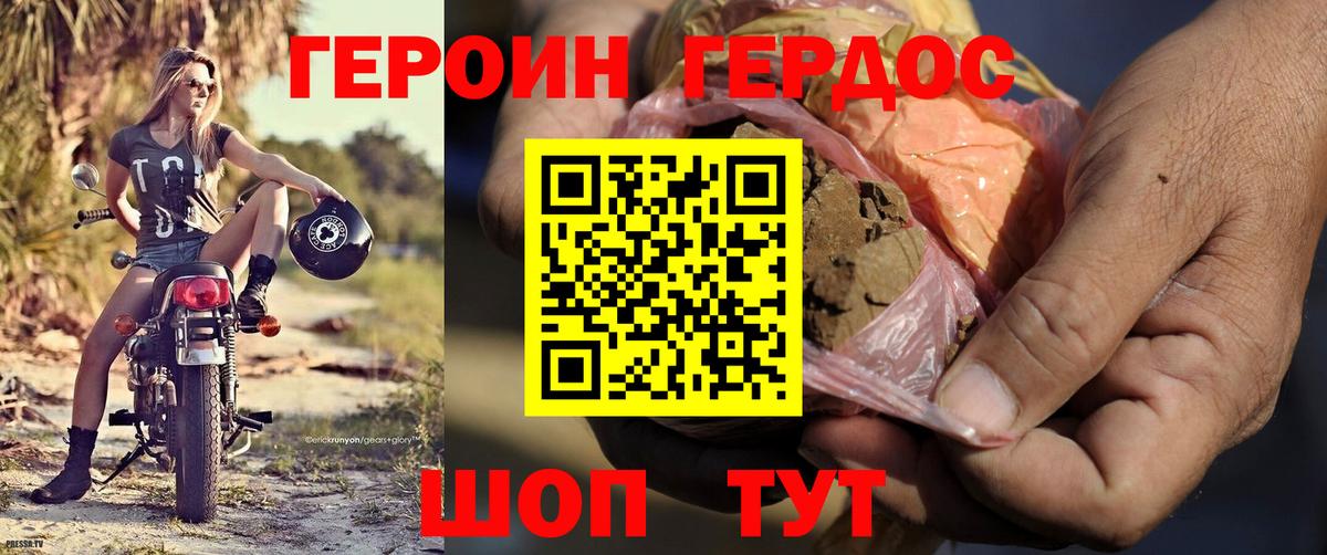 Героин VHQ  Героин  Чита  Вход с VPN 