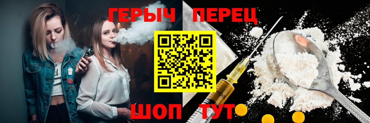 Героин белый Чита