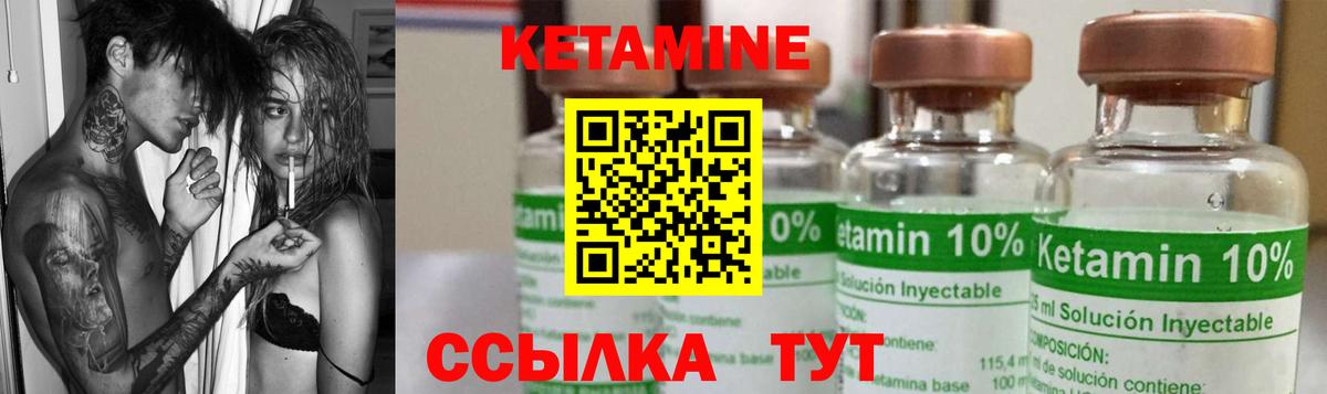 Кетамин VHQ  КЕТАМИН ketamine  Чита  Вход с VPN 