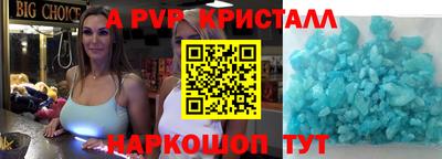 apvp Кингисепп
