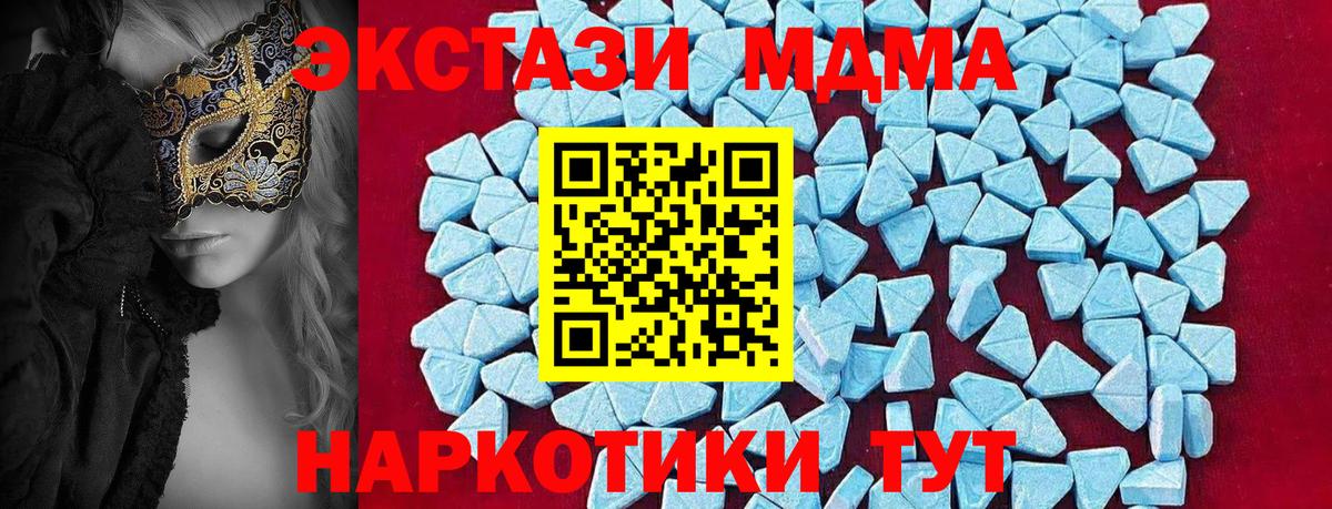 МДМА crystal  МДМА crystal  MDMA  Вход с VPN  Чита 