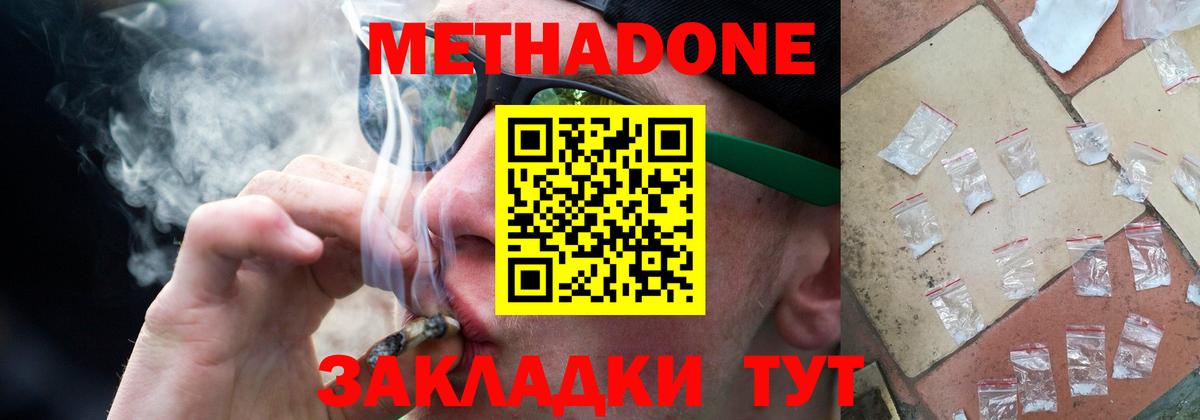 ссылка на мегу ONION  Метадон мёд  Вход с VPN  МЕТАДОН кристалл  Чита 