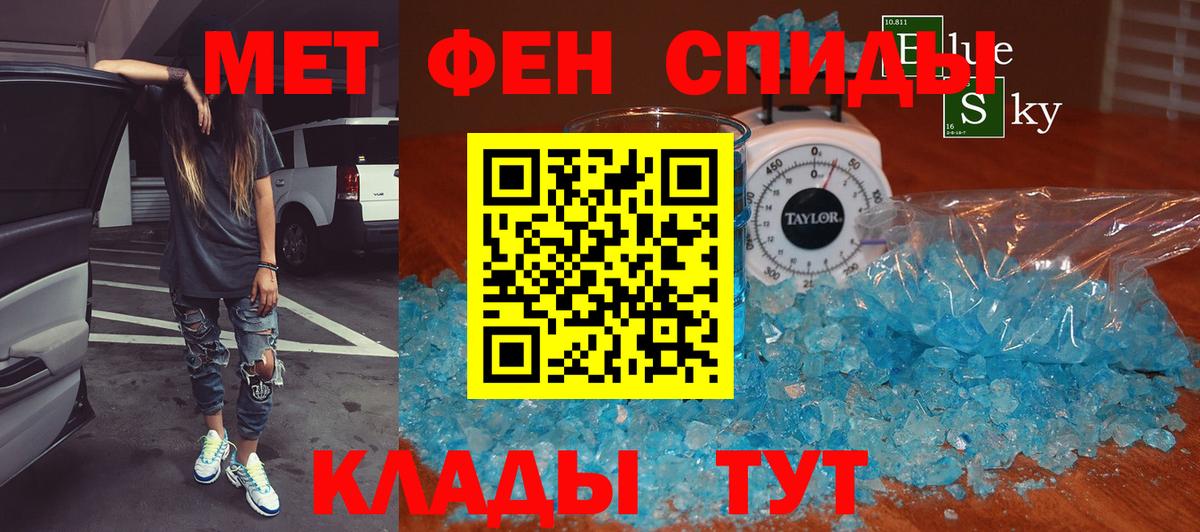 Первитин Methamphetamine  Первитин Methamphetamine  Вход с VPN  Чита 