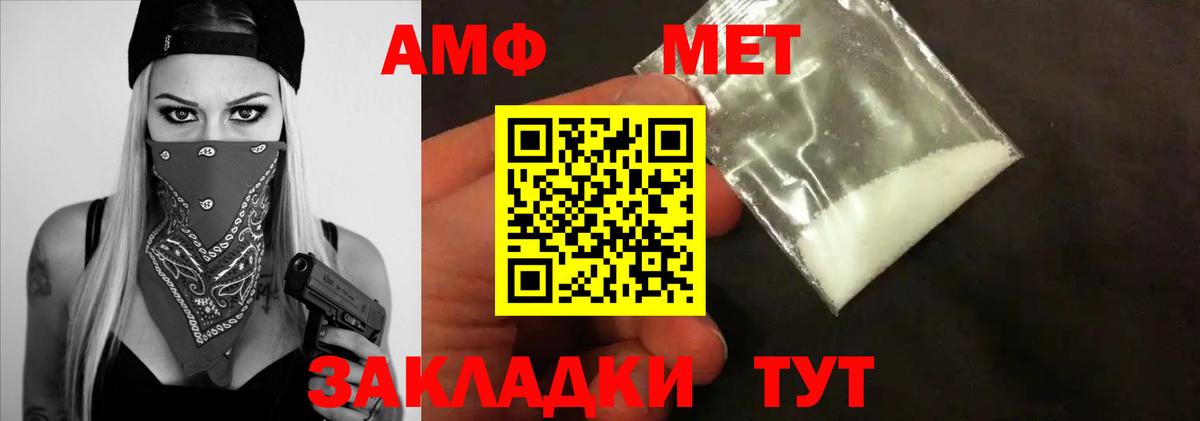 Метамфетамин кристалл Чита