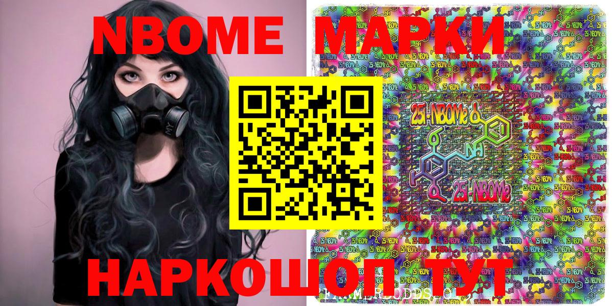 Наркотические марки 1,5мг Чита