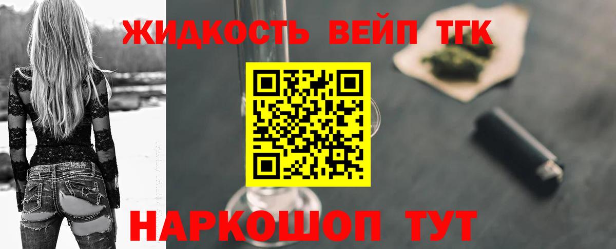 Дистиллят ТГК Wax  Вход с VPN  Чита 