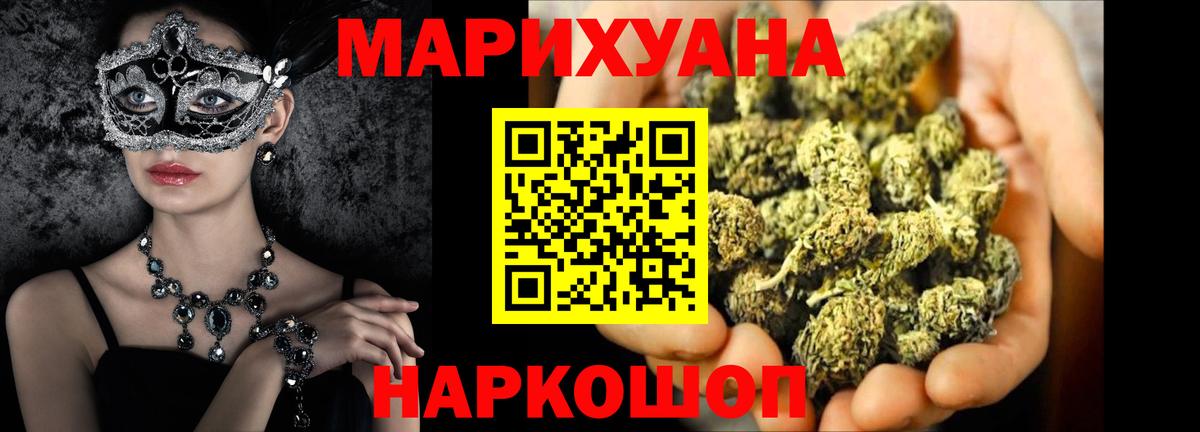 Шишки марихуана Ganja  Конопля VHQ  Чита  Вход с VPN 