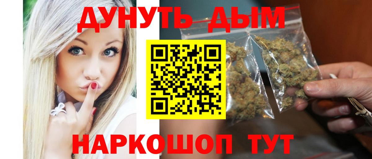 Бошки Шишки Ganja Чита